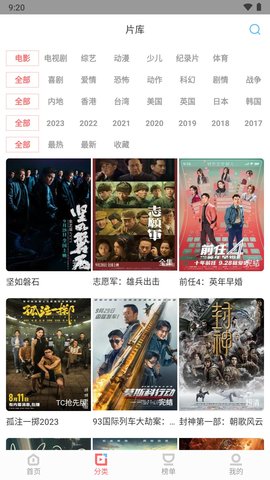 一品影院免VIP无广告下载