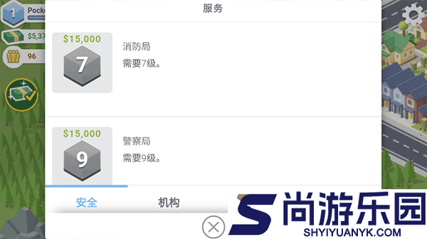 袖珍城市最新版下载