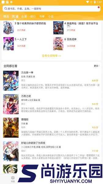 触动漫画2026版本下载