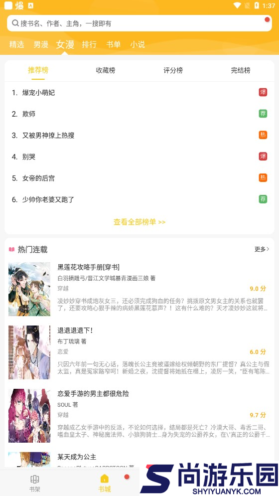 触动漫画2026版本下载