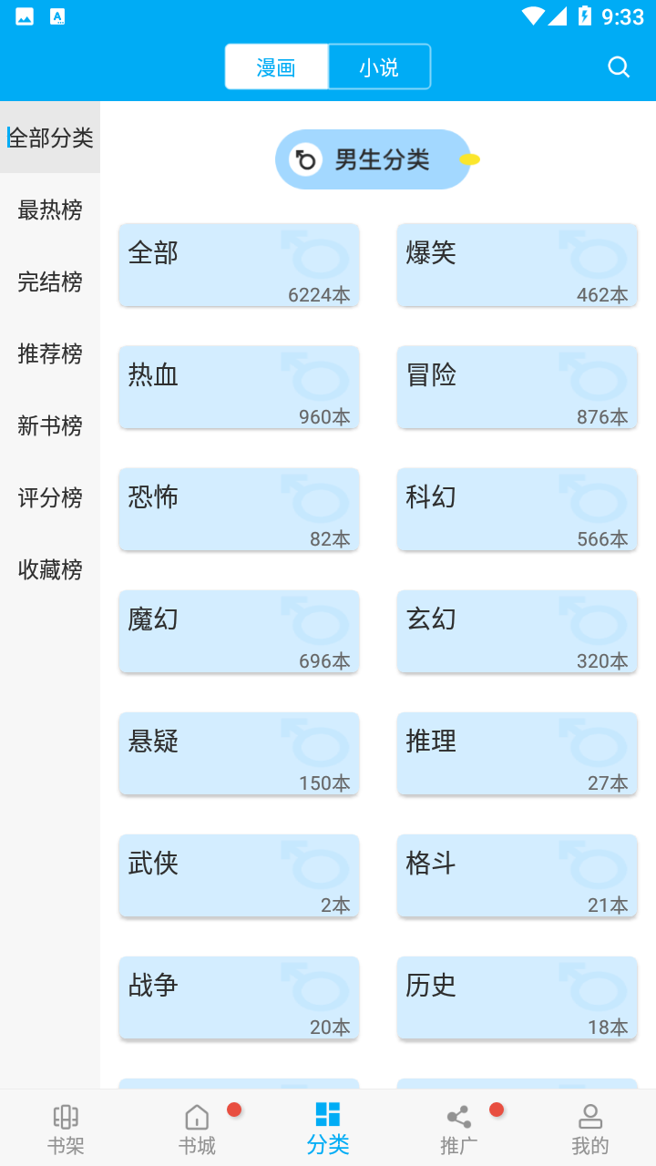 触动漫画2026版本下载