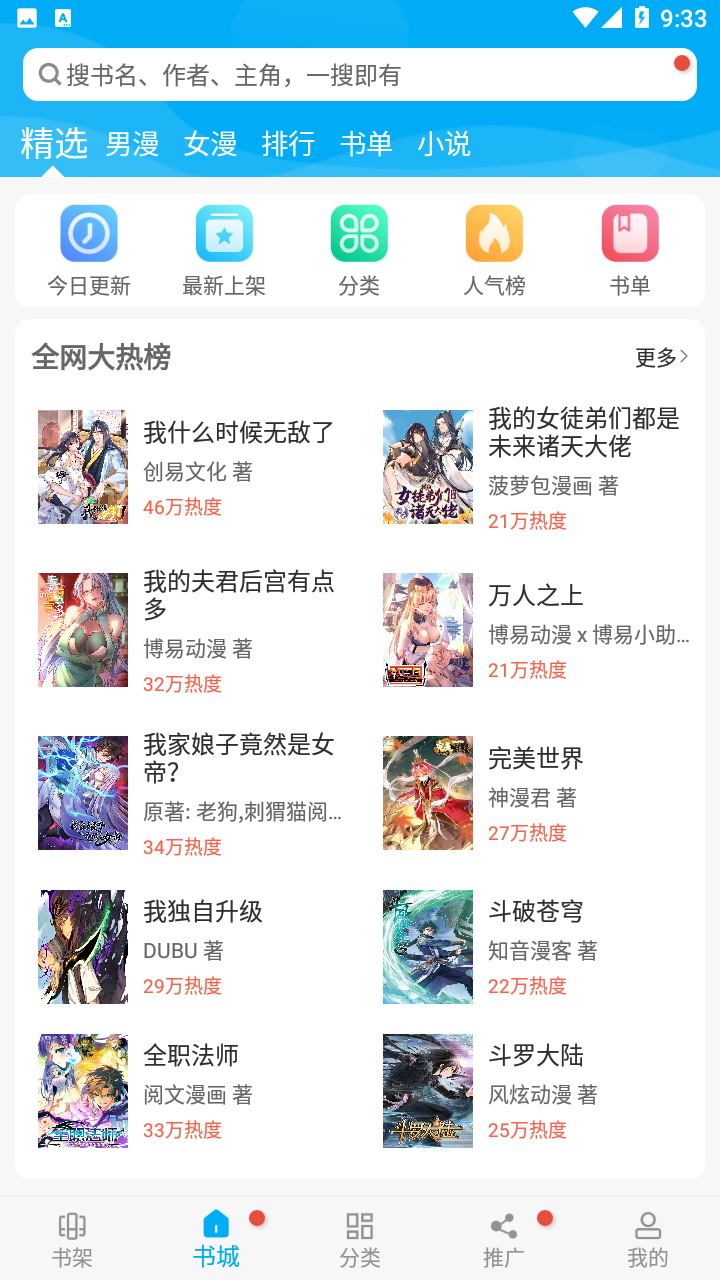 触动漫画2026版本下载