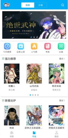 触动漫画2026版本下载