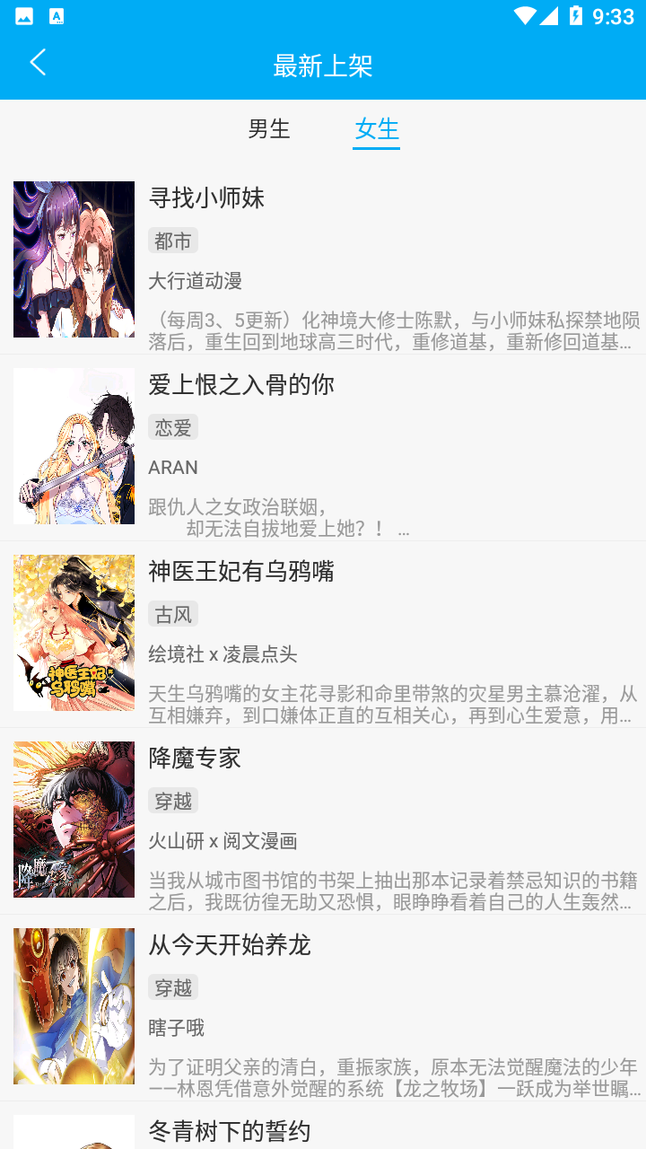 触动漫画2026版本下载