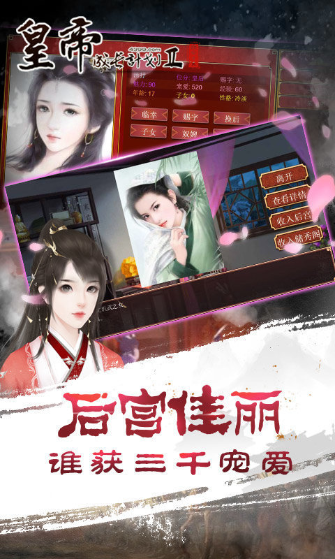 皇后成长计划2h5下载手机版