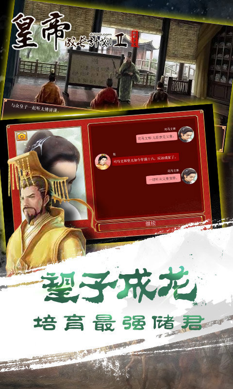 皇后成长计划2h5下载手机版