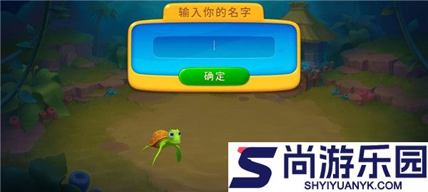 梦幻水族箱最新版下载