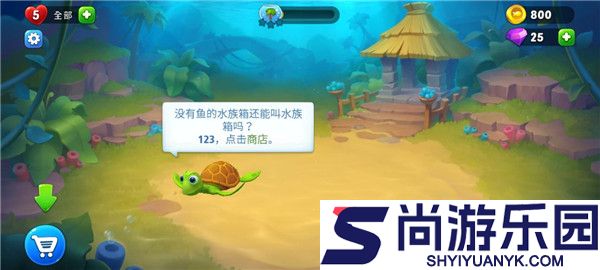 梦幻水族箱最新版下载