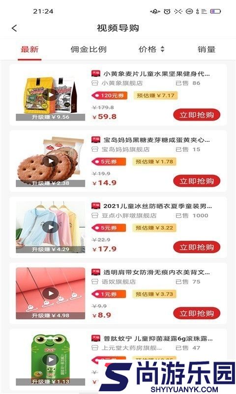 淘优购完整版下载