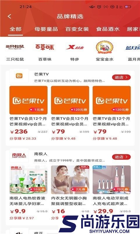 淘优购完整版下载