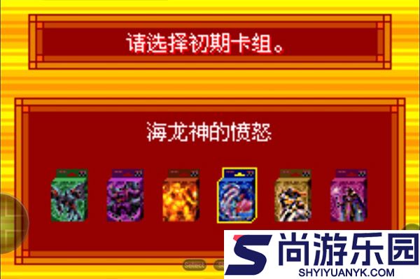 游戏王EX2006中文版下载