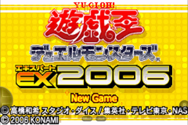 游戏王EX2006中文版下载