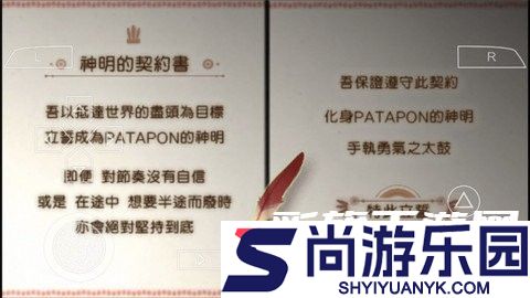 啪嗒砰2中文下载