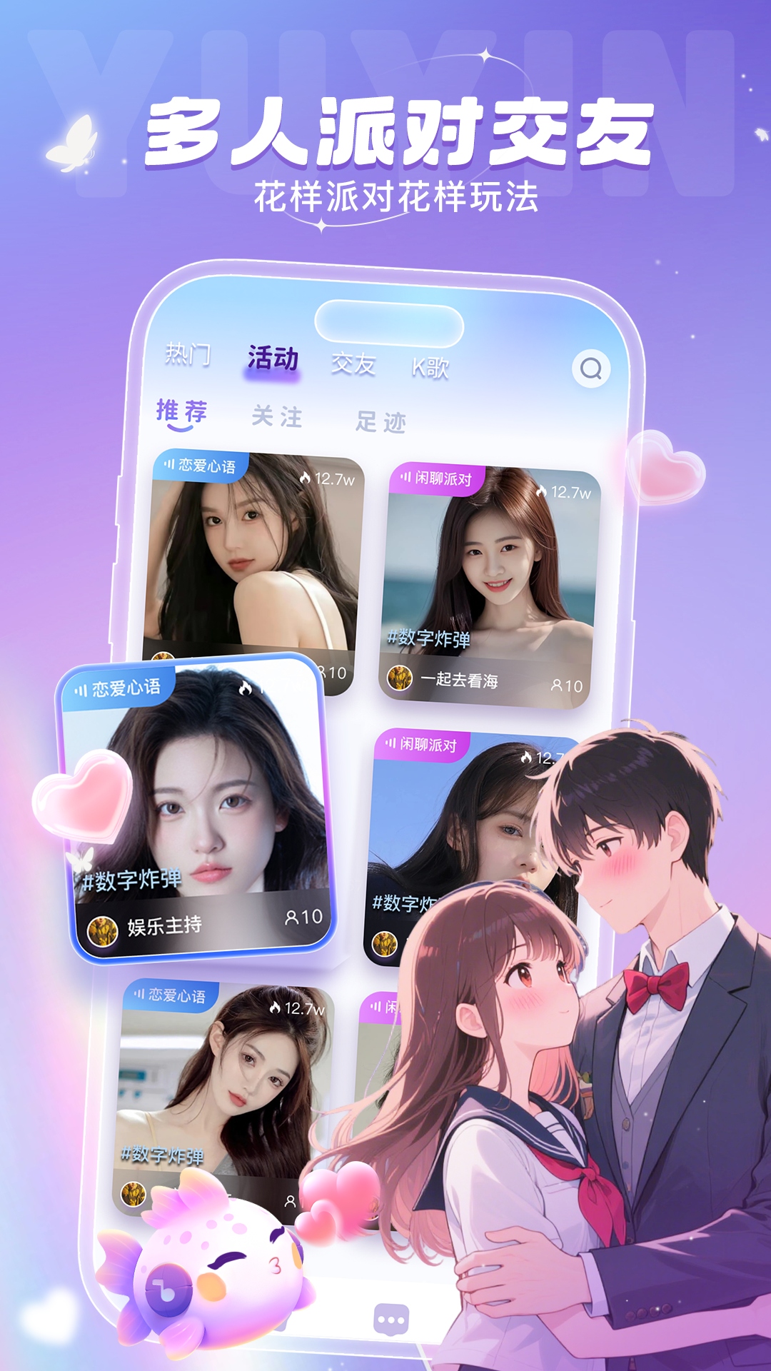 叮当语音下载安装