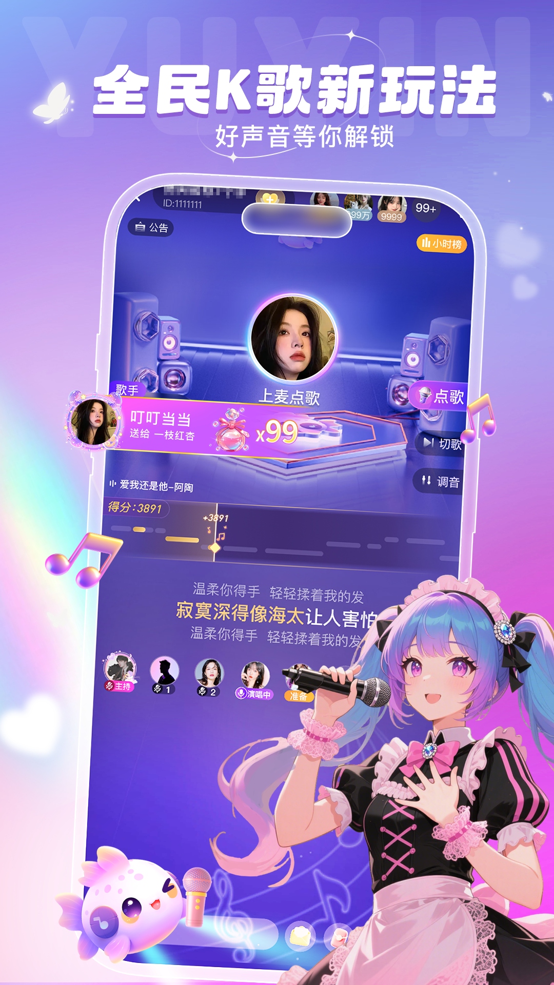 叮当语音下载安装