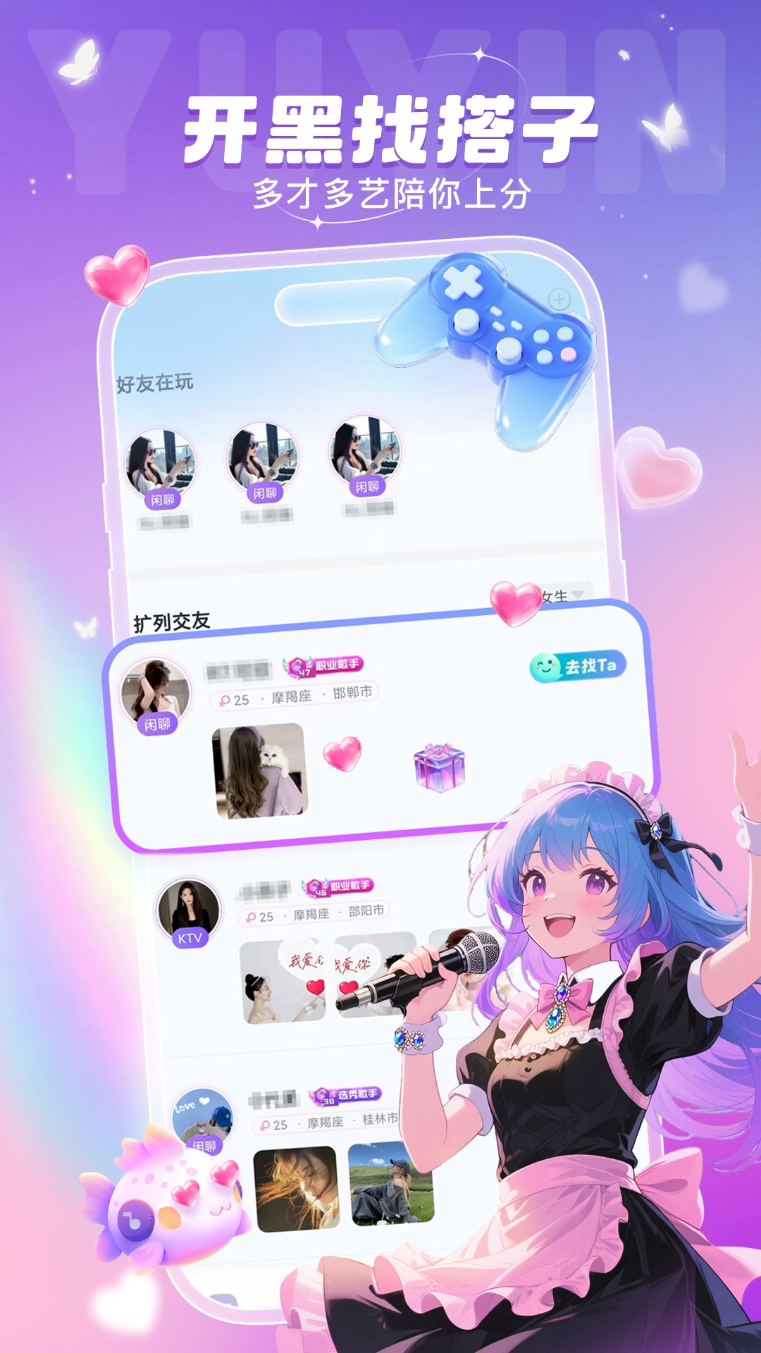 叮当语音下载安装