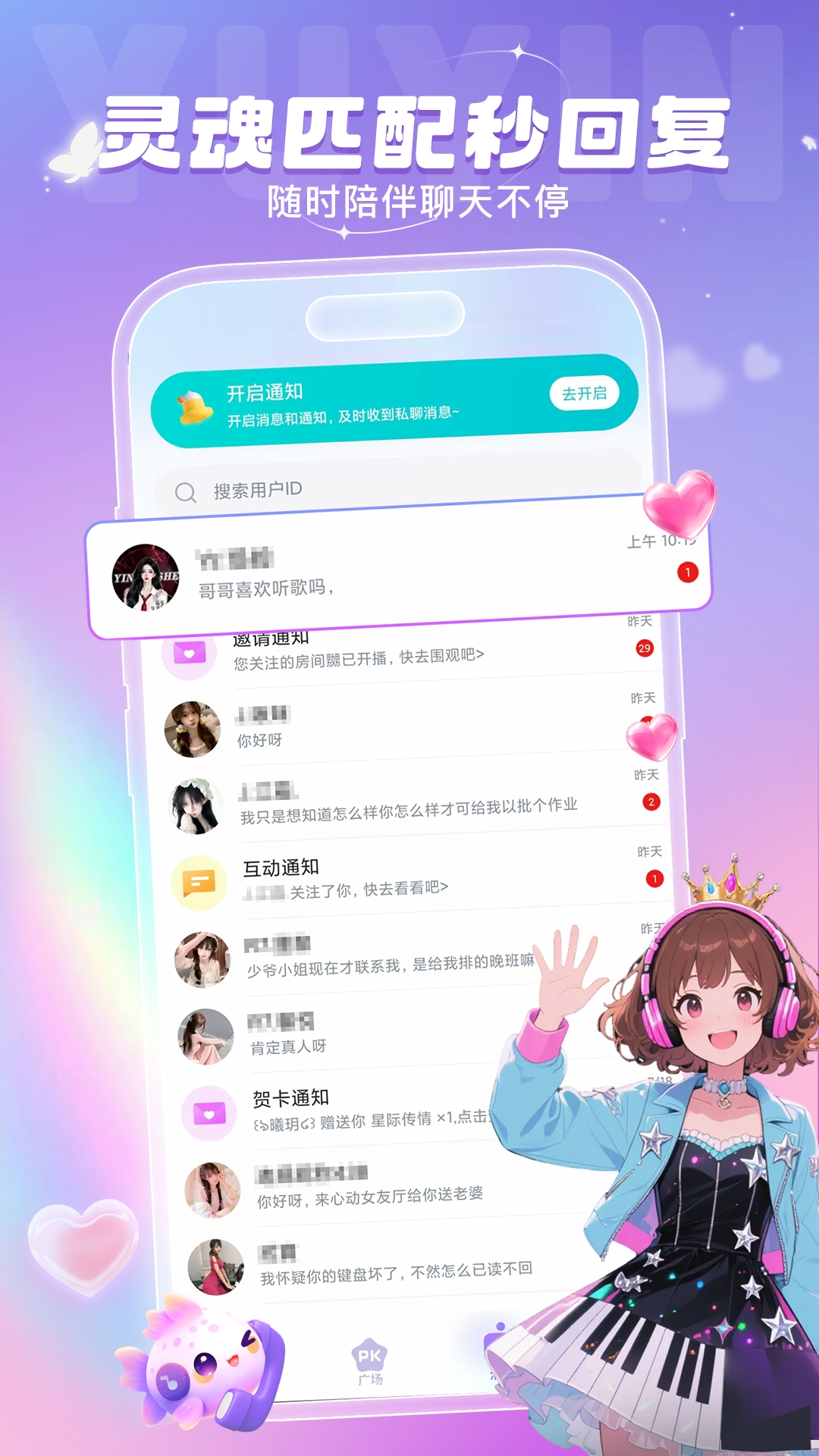 叮当语音下载安装