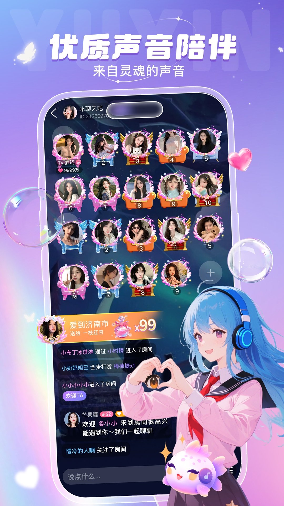 叮当语音下载安装
