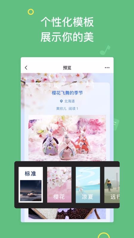 骑驴免费版下载