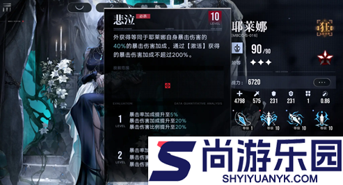 无期迷途耶莱娜值得培养吗