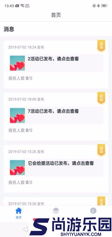 鹰硕家校通最新版下载