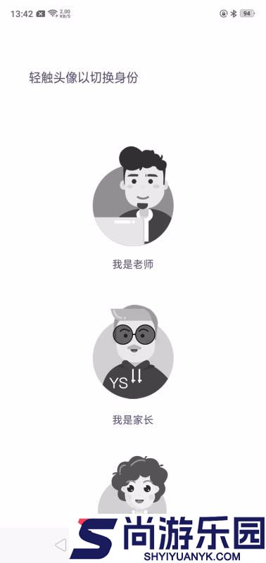 鹰硕家校通最新版下载
