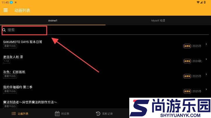 Animia下载最新版