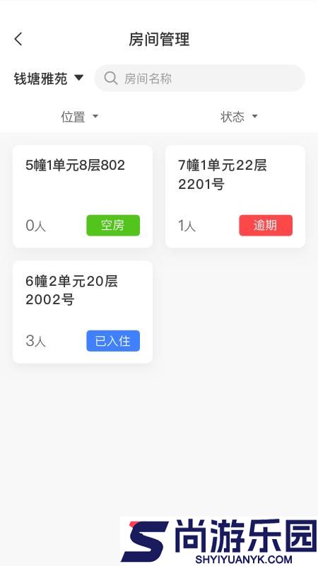萤石易智居最新版下载