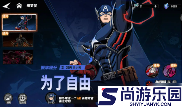 漫威秘法狂潮怎么刷初始