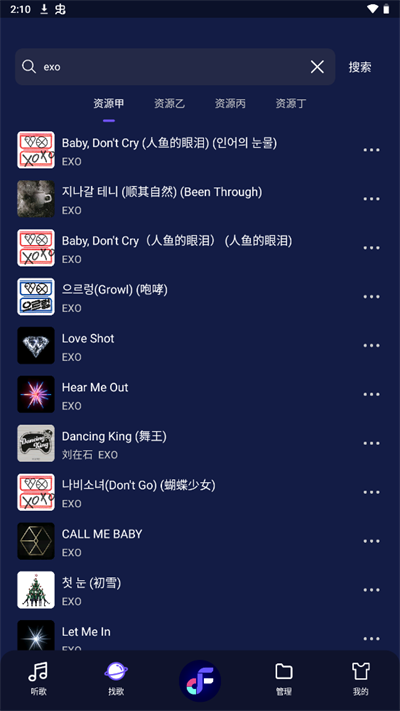 Fly音乐下载最新版