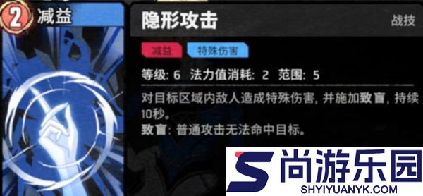 漫威秘法狂潮隐形女技能怎么样