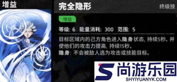 漫威秘法狂潮隐形女技能怎么样