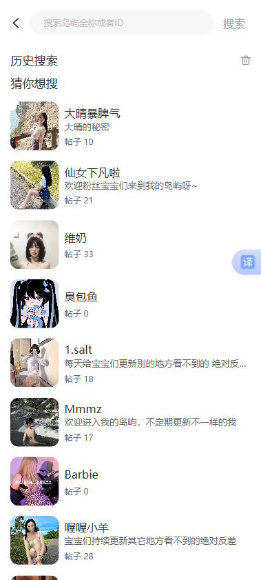 岛遇手机版下载安装