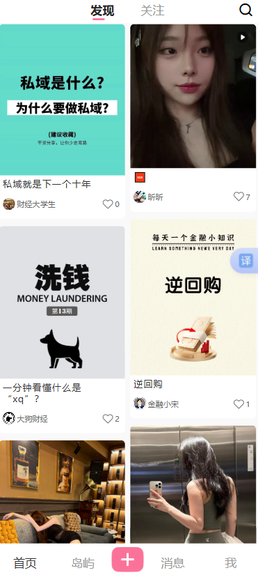 岛遇手机版下载安装