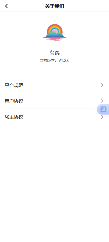 岛遇手机版下载安装