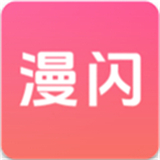 漫闪动漫