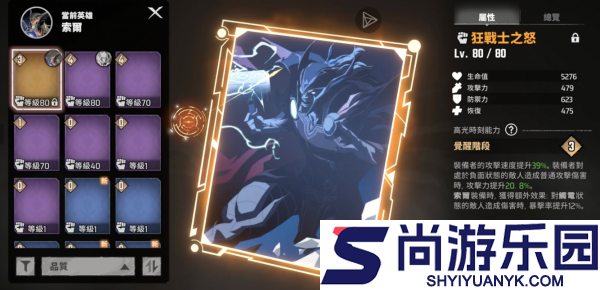 漫威秘法狂潮雷神天赋怎么选