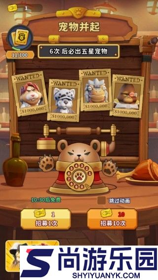高能宠物团汉化版下载