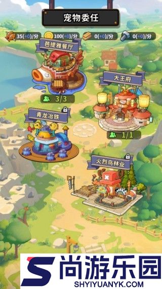 高能宠物团汉化版下载