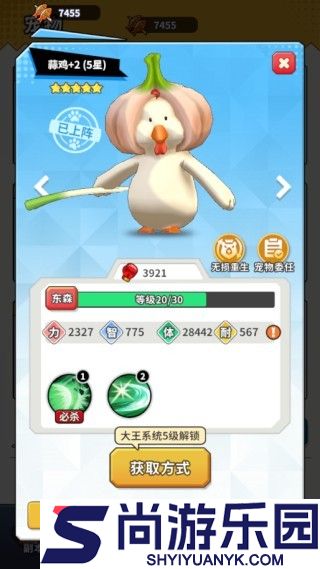 高能宠物团汉化版下载