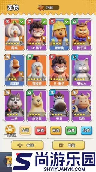 高能宠物团汉化版下载
