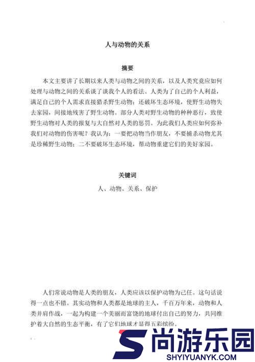 美国人与动物