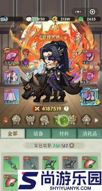 行侠仗义五千年法宝排名