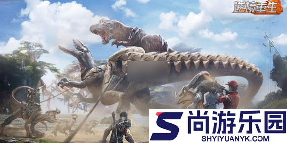 逆境重生手游攻略大全