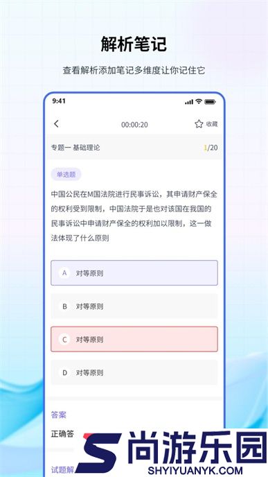 法考聚宝盆免费版下载