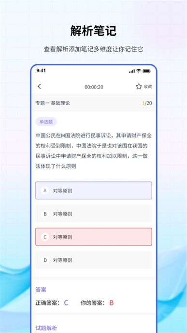 法考聚宝盆免费版下载