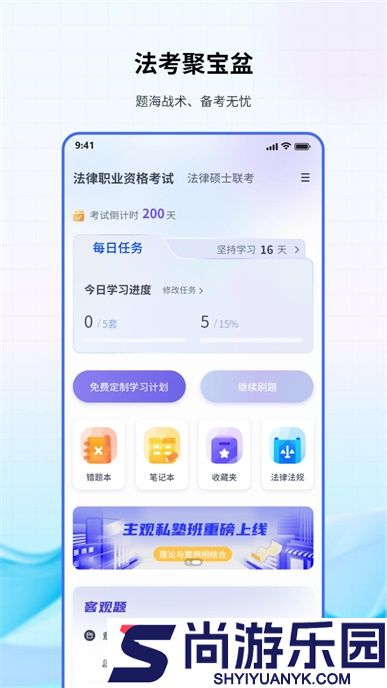 法考聚宝盆免费版下载