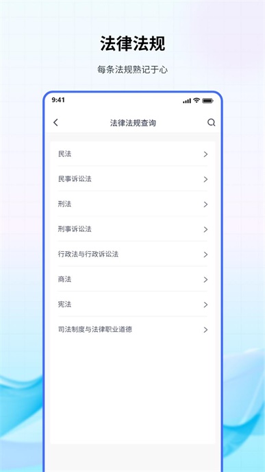 法考聚宝盆免费版下载