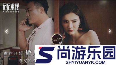 记忆重现最新版下载