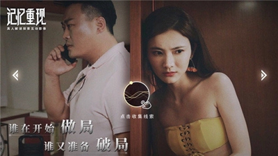 记忆重现最新版下载